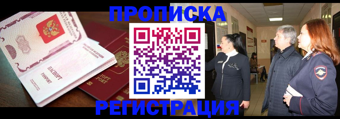 найти адрес прописки в Донском