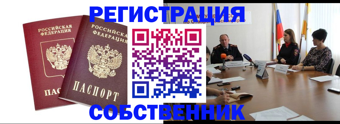 регистрация для школы в Донском