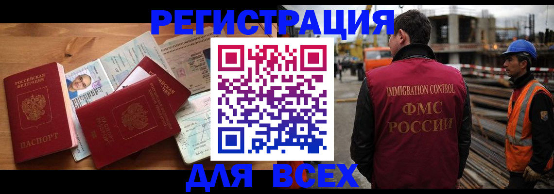 временная регистрация законно в Донском