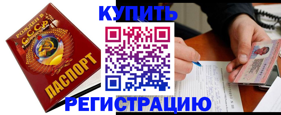 прописка ребенка в Донском