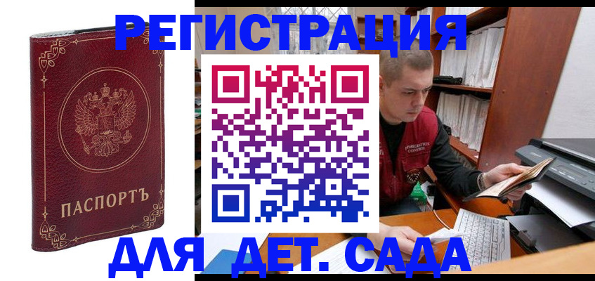 временная регистрация госуслуги в Донском