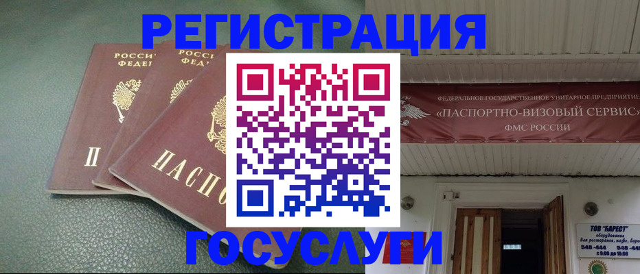 временная регистрация поиск в Донском