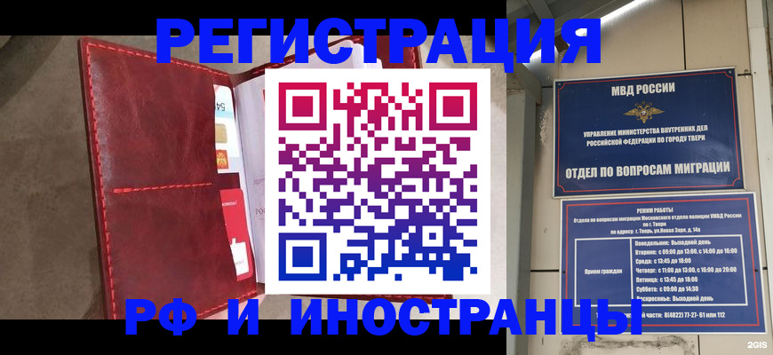 временная регистрация 2025 в Донском