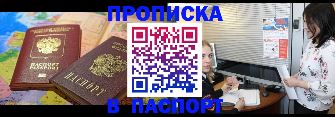 где прописаться в Донском
