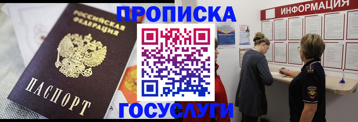 временная регистрация гарантия в Донском