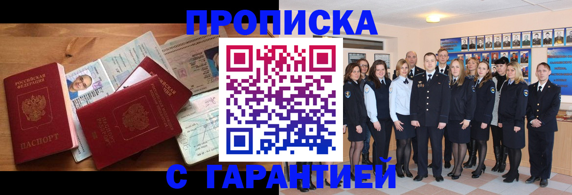 пропишу в квартире в Донском