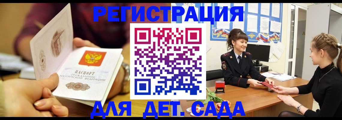 временная регистрация адрес в Донском