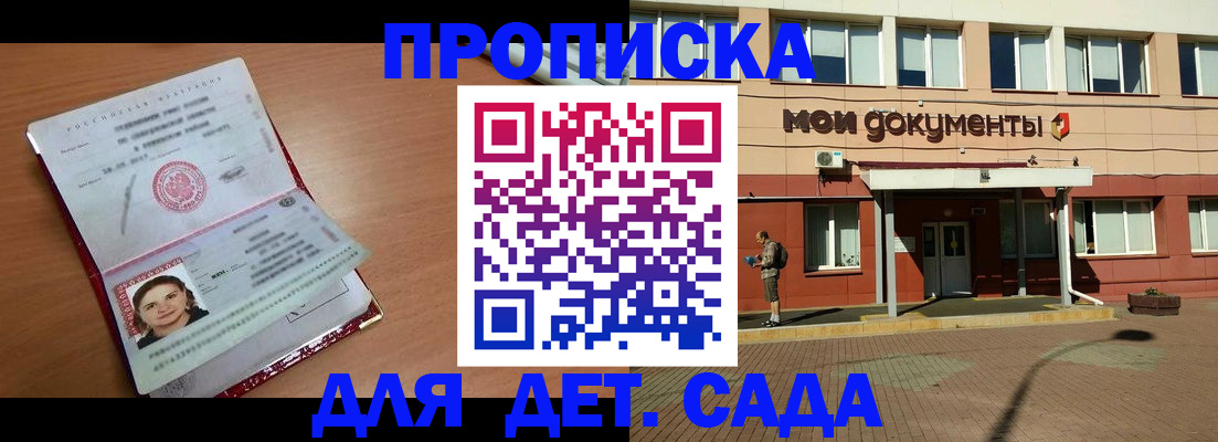 миграционный учет в Донском